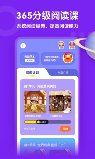 少年得到app最新版截图4