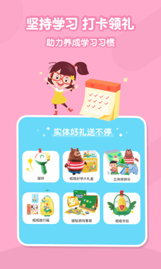 叽里呱啦app精简版截图5