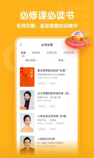 少年得到app破解版截图3