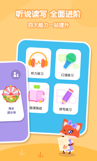 叽里呱啦app精简版截图2