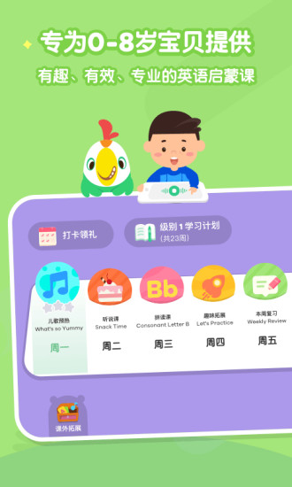 叽里呱啦app精简版截图1