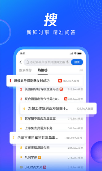 QQ浏览器手机版官方下载