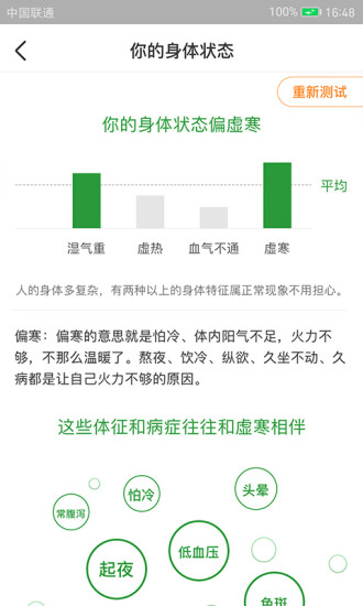 过日子优惠券APP