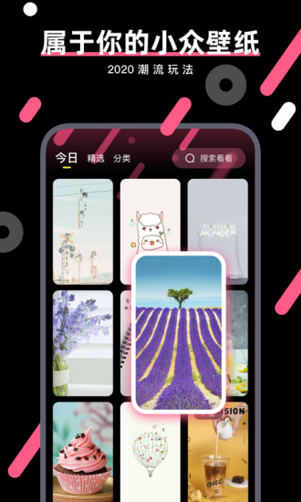 魔法壁纸APP