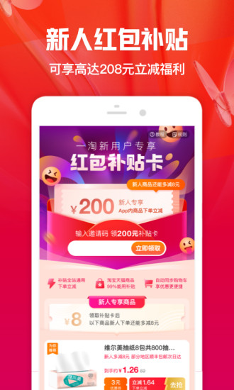 一淘app下载最新版本2022