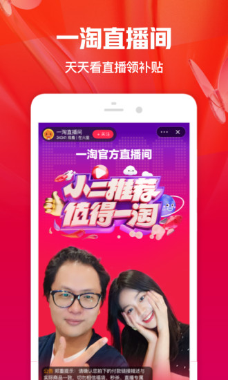 一淘app下载最新版本2022