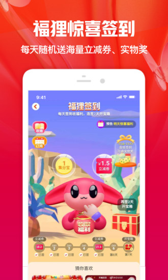 一淘app下载最新版本2022