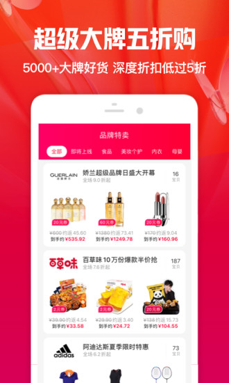 一淘app下载最新版本2022