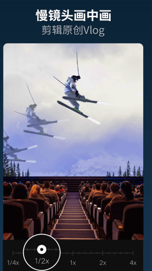 乐秀视频编辑器精简版截图3