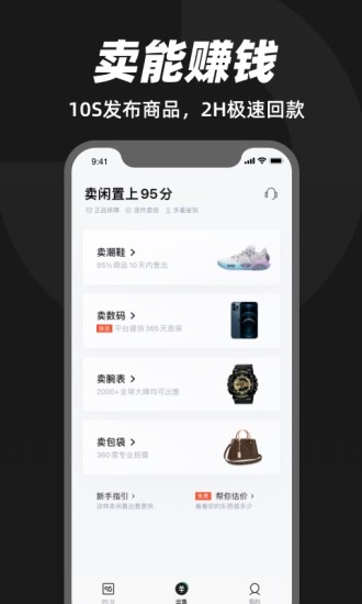 95分app下载