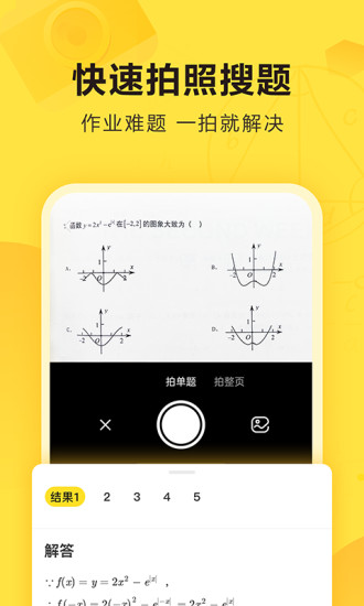 快对作业app