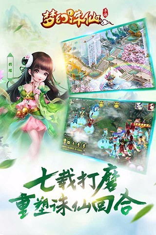 梦幻诛仙单机版