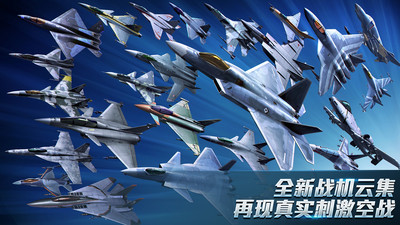 现代空战3D官方版