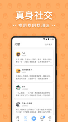 一罐APP官方版