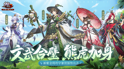 少年三国志2紫金武将上线即领