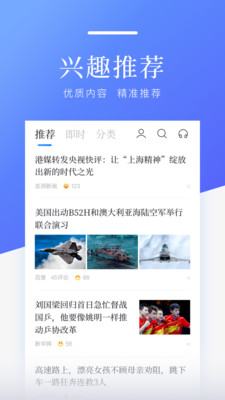 百度新闻悦读版下载