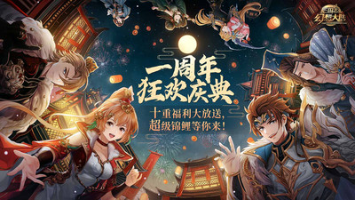 三国志幻想大陆破解版