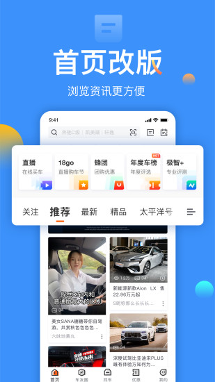 太平洋汽车APP