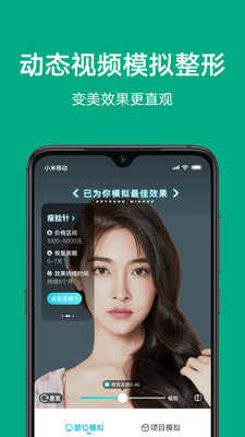 新氧医美app