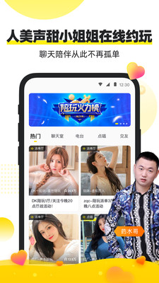 小鹿陪玩app