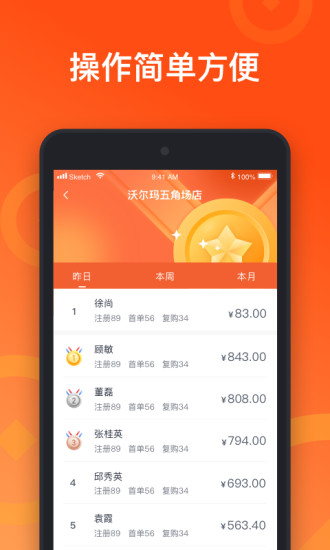 来来推APP最新版本