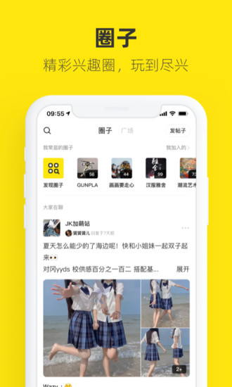 闲鱼APP