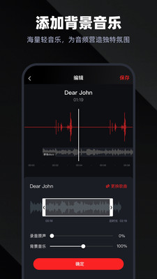 下载录音专家app