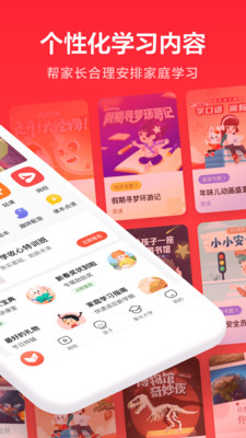 下载一起学app