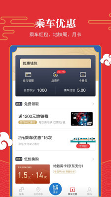 亿通行app下载