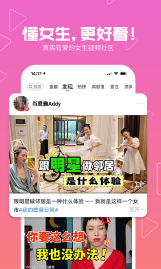 美拍APP