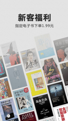 kindle阅读器安卓破解版