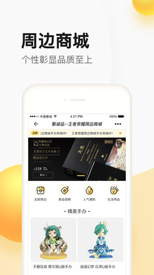 掌上道聚城破解版app