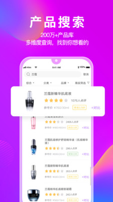 美丽修行app下载ios