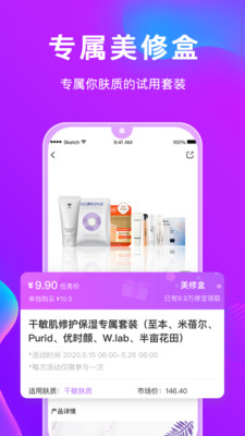 美丽修行app免费