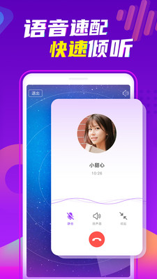 爱聊破解版app