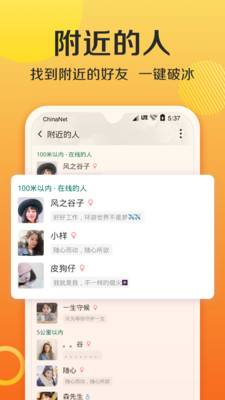 连信下载app