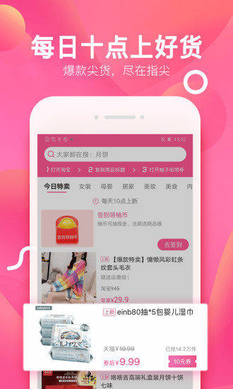 柚子街APP下载