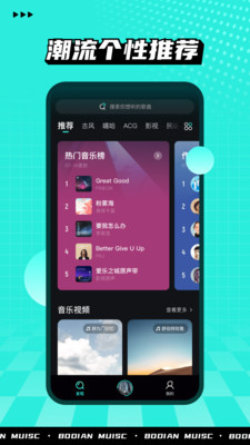 波点音乐app下载