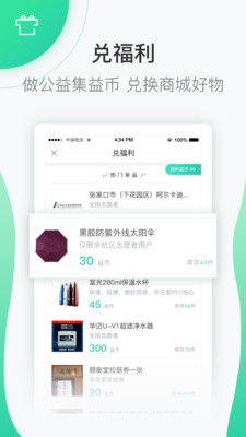 下载志愿汇app ios版