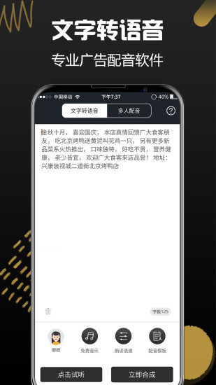 配音APP手机版下载