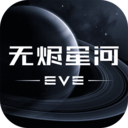 星战前夜无烬星河精简版