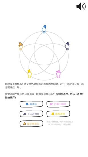 信任的进化中文版下载最新版