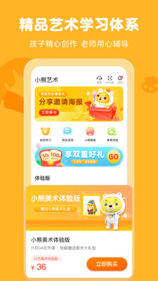 小熊美术app免费下载