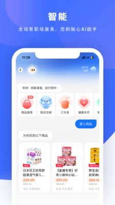 给到app下载