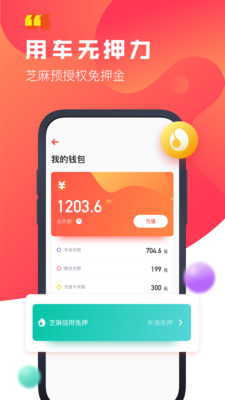 驾呗APP