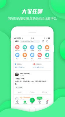 畅说108下载app