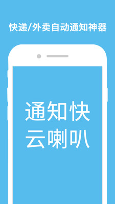 云喇叭app下载最新