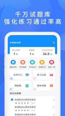 上学吧找答案app下载