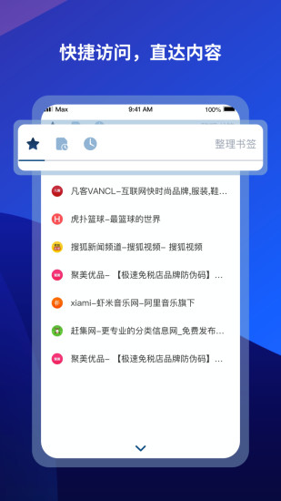 傲游浏览器APP官方版下载