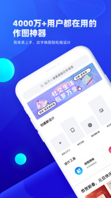 创客贴设计app破解版